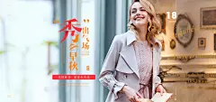 秋冬新品简约大牌女装海报,女装海报,夏季新品女装banner,秋季时尚潮流大牌女装轮播图