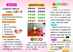 母婴护理折页  - 源文件下载【酷图网】母婴护理中心,母婴,母婴生活馆,母婴店海报,母婴店,母婴店展架,母婴用品,淘宝母婴,母婴店活动,母婴广告,母婴店开业,母婴店吊旗,母婴店展板,婴儿海报,婴儿用品,母婴店易拉宝,母婴活动海报,母婴品牌馆,母婴宣传单,母婴用品展架,母婴促销海报,母婴海报,母婴促销,宝宝用品,母婴折页,