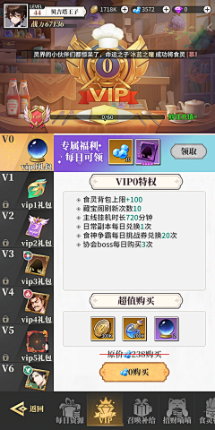 贵先生采集到VIP界面