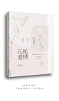 酒色叶制作—花瓶爱情