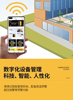 媛哒哒哒采集到机械首页