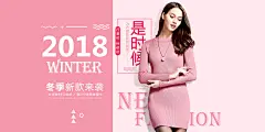 女装海报素材,淘宝女士针织打底衫海报图片,冬季女装海报,欧美女装海报,女装海报背景素材,粉色,甜美,2017,WINTER,冬季新款来袭,全场满99元包邮_满199送精美围巾,针织衫,打底衫,冬季女装,欧美女装,女装,服装,衣服,... - 设计素材 - 狼牙创意网 - 狼牙