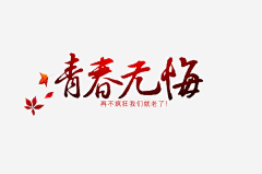 迷人的浅笑采集到战友军人