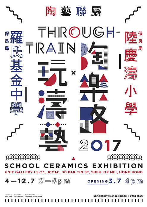 香港 Tomorrow Design O...