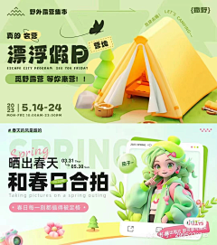 就叫我阿常采集到banner设计