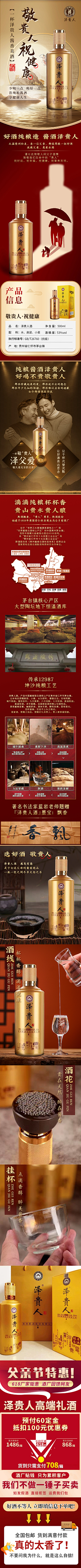 然而TANG采集到酒广告