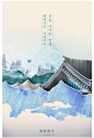 文艺抽象山水建筑新年插画PS分层房地产地产中国风艺术VI海报素材-淘宝网