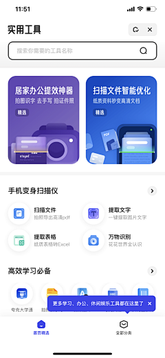 每天都想睡觉：采集到教育类APP