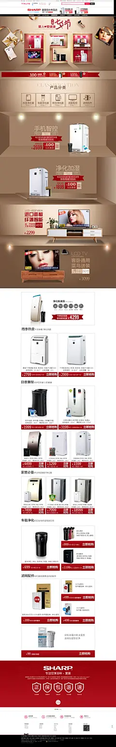 夏普空净-8.28-sharp元璞专卖店-天猫Tmall.com