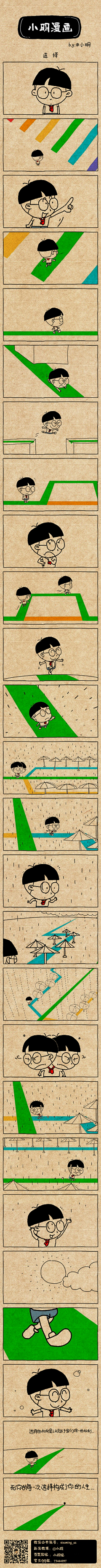 老皃采集到漫画