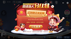 JennyZhang321采集到欢乐斗地主