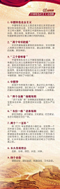 党建 | 十九大前你应该知道的100个关键词 : 十九大马上就要召开！中国特色社会主义 、“两学一做”、“三严三实”、“四个全面”战略布局、五大战区、分享经济......这些词，你都知道是什么意思吗？