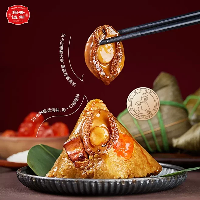稻香诚制高汤鲍鱼粽眉豆蛋黄咸肉粽冬叶咸肉...