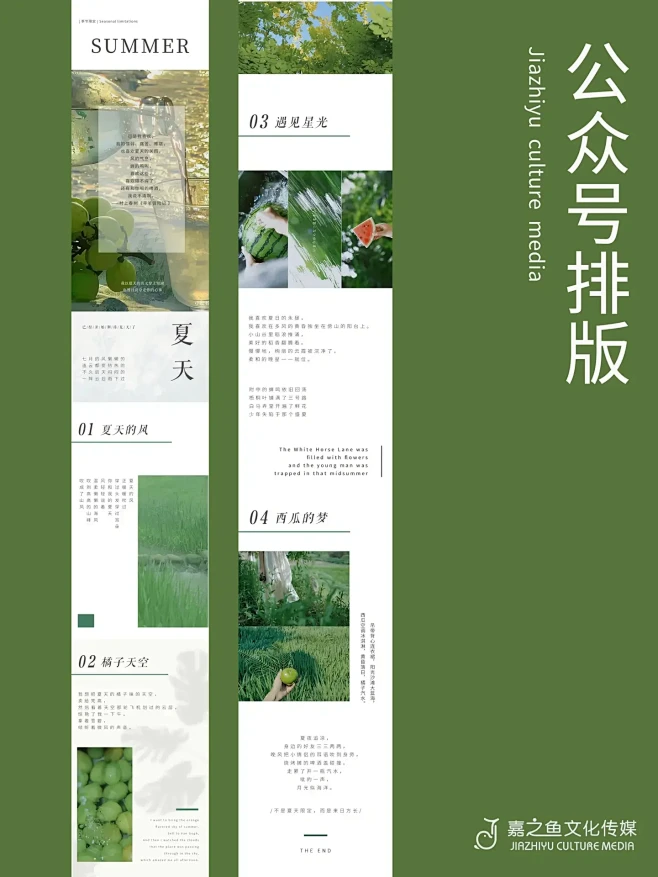 No.87公众号分享 | 四月就开始期待...