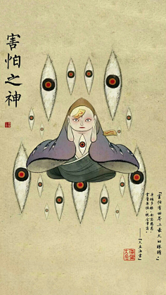 c插画大鱼海棠角色设定