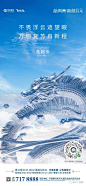 地产海报精选|二月二龙抬头