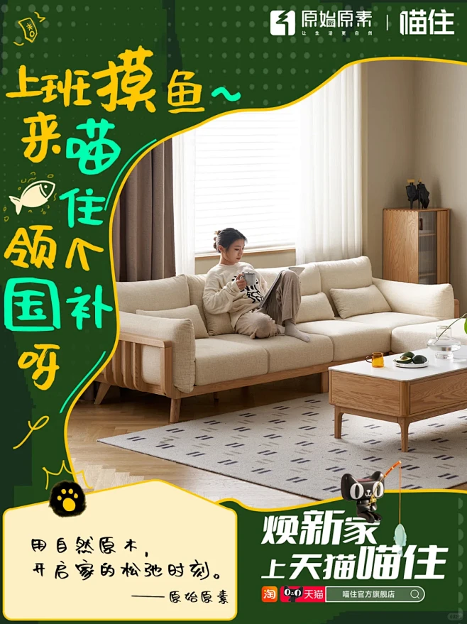 承包你的新家家具 趁国补赶紧薅薅薅❗ -...