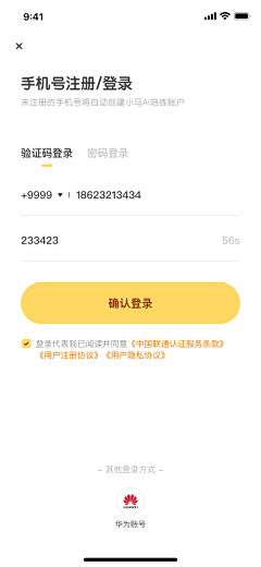 是张张啊TUT采集到APP-界面（登录注册）