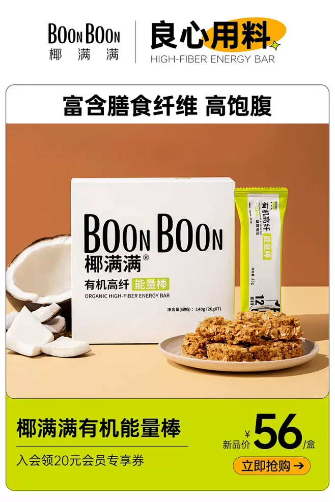 椰满满旗舰店