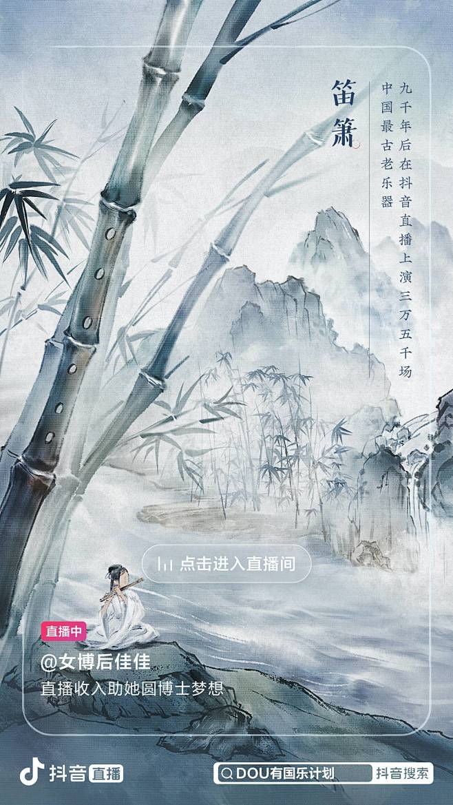 @抖音 的个人主页 - 微博
