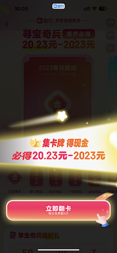 DZ（正经人）采集到C-UI设计（弹窗、悬浮）