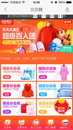 喵喵怪啊喵采集到贝贝