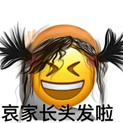 阴阳怪气表情包太好玩了表情包无水印​​​