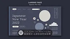 时尚文艺风日系日风新年元旦网页Banner海报底纹贺卡背景PSD素材-淘宝网