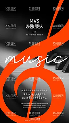 音乐视觉海报  - 源文件下载【酷图网】海报,音乐,钢琴,音符,黑色,高级,视觉,活动,