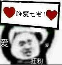 尐七爷采集到今生所爱 非你莫属