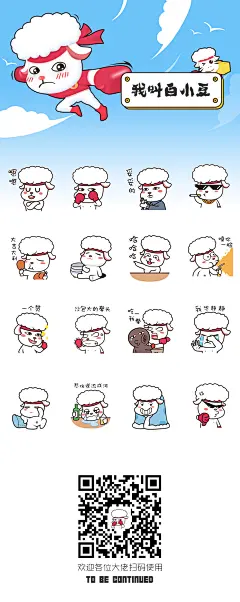 白小豆动态表情包~希望大家喜欢