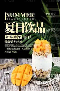 奶茶海报  - 源文件下载【酷图网】奶茶,奶茶海报,奶茶店海报,珍珠奶茶,奶茶展架,奶茶展板,奶茶广告,奶茶店,珍珠奶茶海报,秘制奶茶,原味奶茶,冷饮店海报,珍珠奶茶店,奶茶传单,珍珠奶茶吊旗,奶茶宣传单,奶茶店展架,奶茶吊旗,奶茶彩页,奶茶单页,奶茶饮品,冷饮海报,果汁海报,台湾奶茶,奶茶冻饮,港式奶茶,奶茶刨冰,奶茶宣传