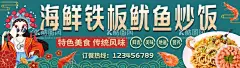 海鲜炒饭炒饭文化国潮招牌  - 源文件下载【酷图网】炒饭炒饭,海鲜炒饭,炒饭文化,餐饮门头,国潮招牌,国潮文化,美食招牌,炒饭挂图,海鲜炒饭海报,国潮背景,炒饭灯箱,三鲜炒饭,蛋炒饭,炒饭广告,特色炒饭,招牌炒饭,虾仁炒饭