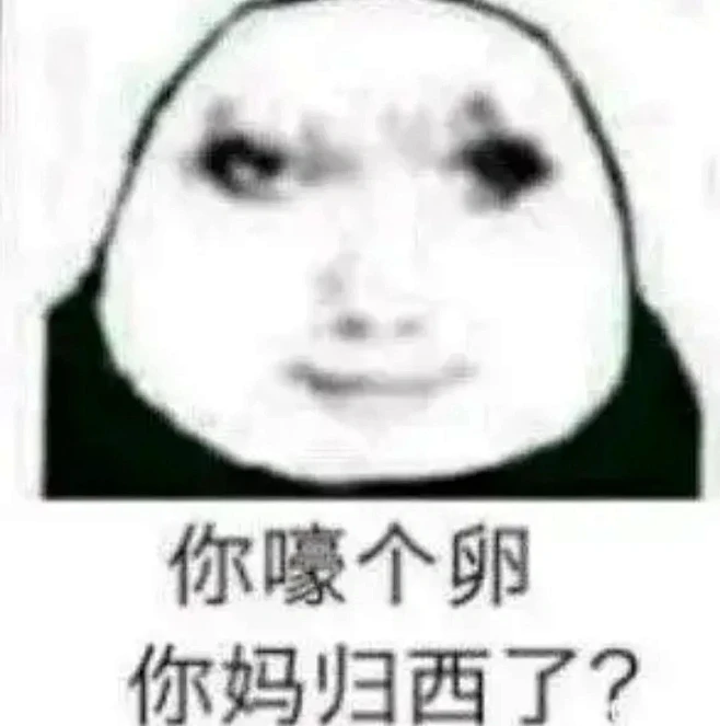 表情包分享 17 龙图第三弹 龙图 骂人_2_小孙策反了_来自小红书网页版