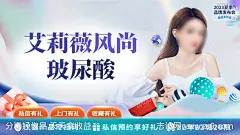 医美玻尿酸促销电商海报-源文件下载-志’设ˈ̹网