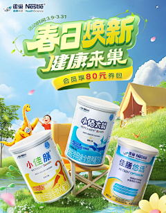 晚枫2采集到活动海报