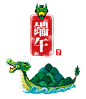 端午节素材