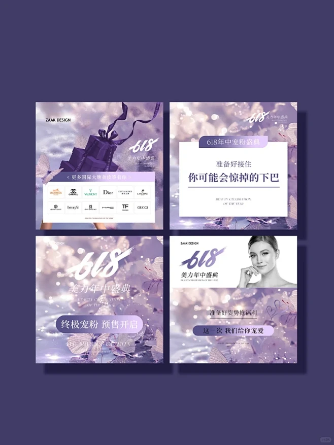 美业618活动海报｜美业周年庆卡项海报设...