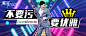 鬼畜专栏Banner-酷我音乐