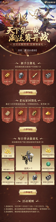 _张张包_采集到长图_游戏