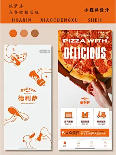 披萨店收银系统|小程序设计 - 小红书