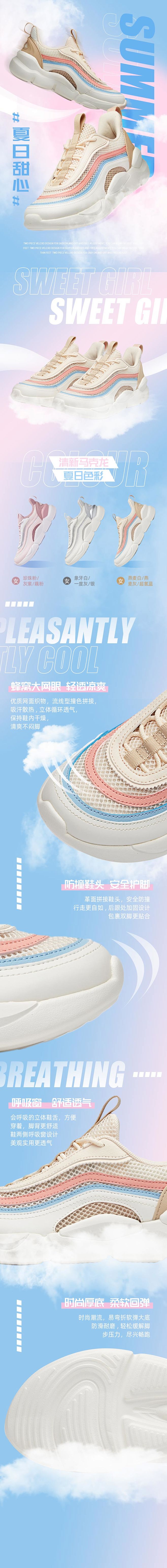 安踏运动女童鞋详情页