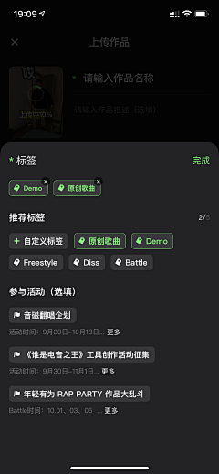 是Ayan呀采集到app-标签