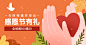 手绘感恩节促销海报banner