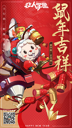 strawberry-coco采集到热闹banner