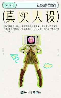 @SoulApp 的个人主页 - 微博