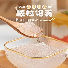 展艺速煮西米500g快煮奶茶店椰浆芋圆脆啵啵配料家用烘焙原料-tmall.com天猫
