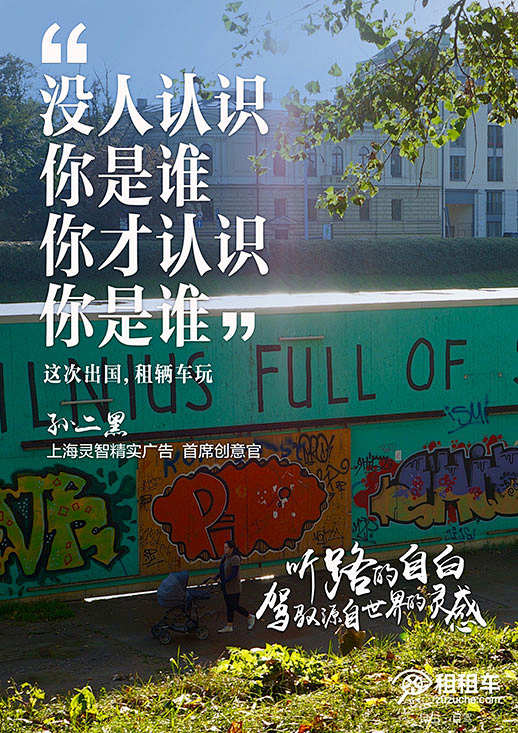 这个APP找了一堆广告人来写诗和远方
