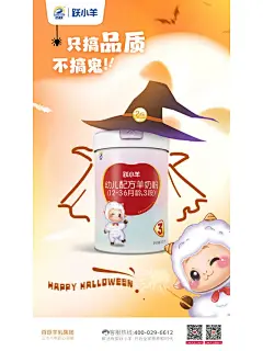 跃小羊羊奶粉 • 小红书 / RED