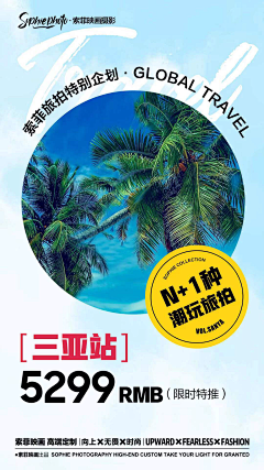 咿呀咿呀哟ya采集到婚纱旅拍海报类